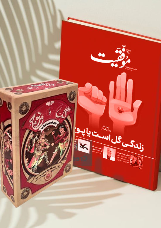 پکیج گل یا پوچ