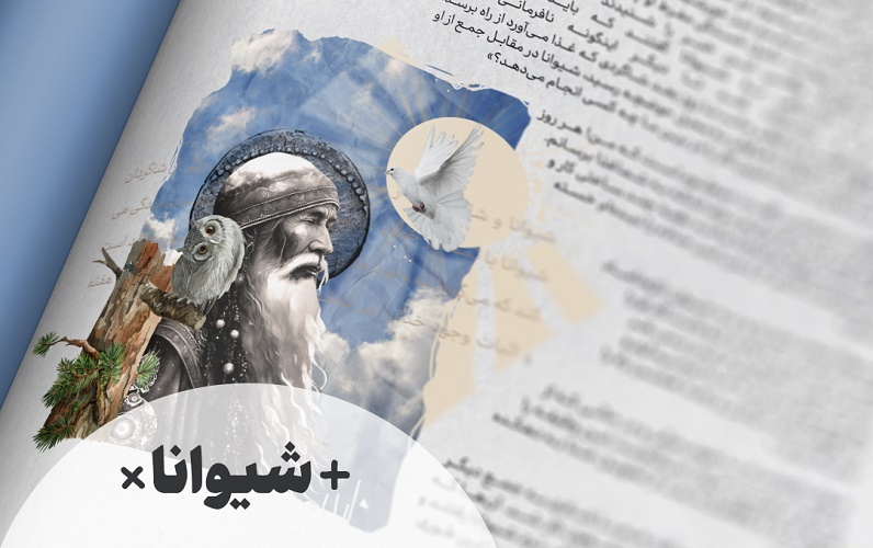 تدبیر به جای مجازات!