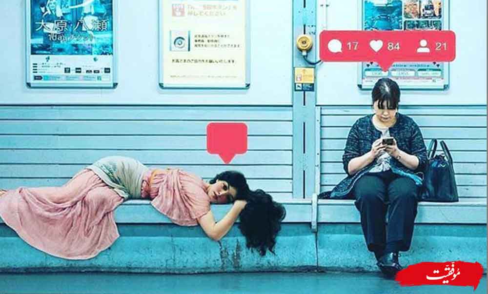 در دنیای واقعی خودتان را آنفالو نکنید