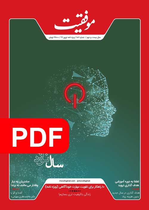 نسخه پي دي اف شماره 402