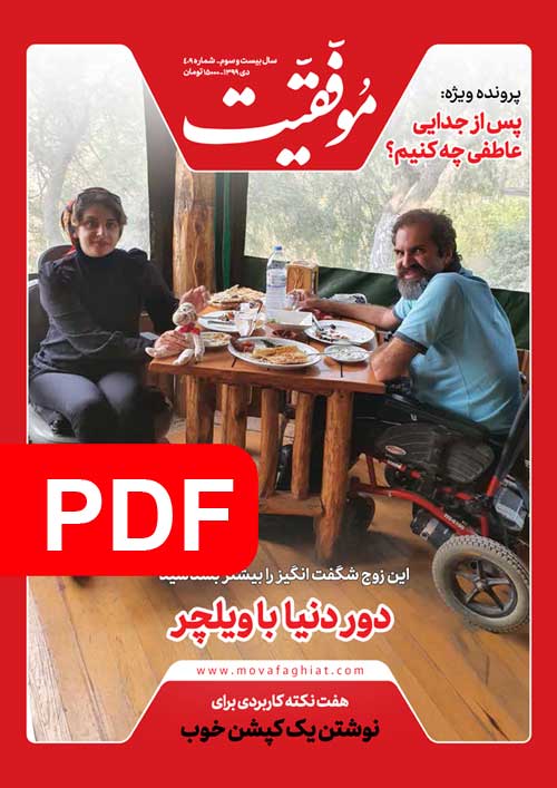 نسخه پي دي اف شماره 409
