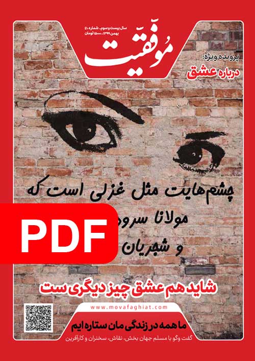 نسخه پي دي اف شماره 410