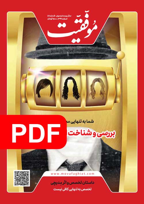 نسخه پي دي اف شماره 411