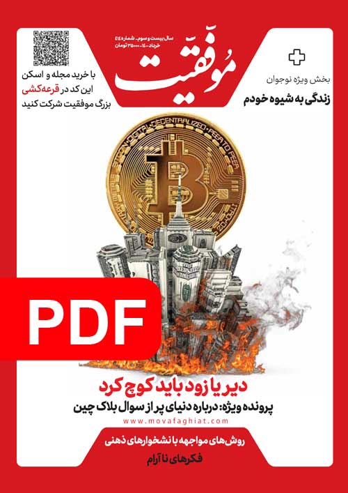نسخه پی دی اف شماره414