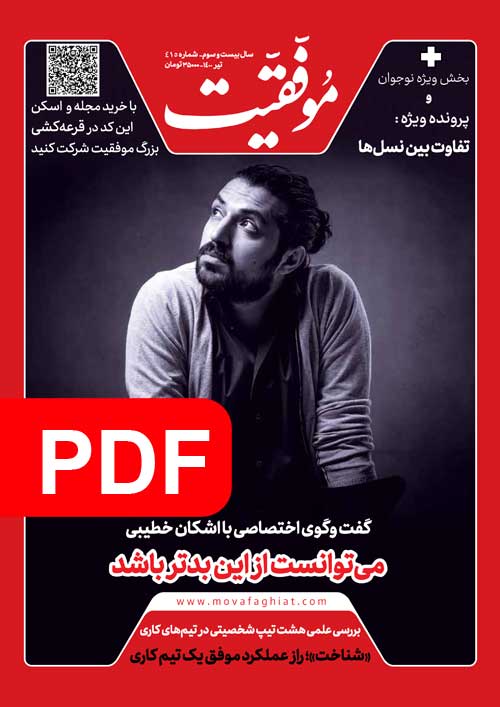 نسخه پي دي اف شماره415