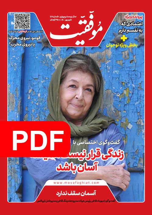 نسخه پی دی اف شماره417