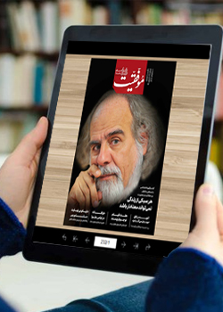 مجله الکترونیکی موفقيت 429